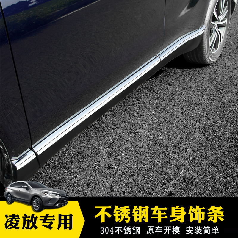 Toyota Lingfang Hailia HARRIER Auto Supplies Body Modifications Decoration Bright Strip Special Accessories Anti-collision Toyota Lingfang Hailia HARRIER Auto Supplies Body Modifications Decoration Bright Strip Special Accessories Anti-collision