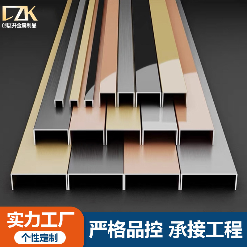 源头工厂304不锈钢线条加工U型槽拉丝无指纹装饰条封边条踢脚线