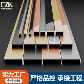 源头工厂304不锈钢线条加工U型槽拉丝无指纹地板装饰封边踢脚线