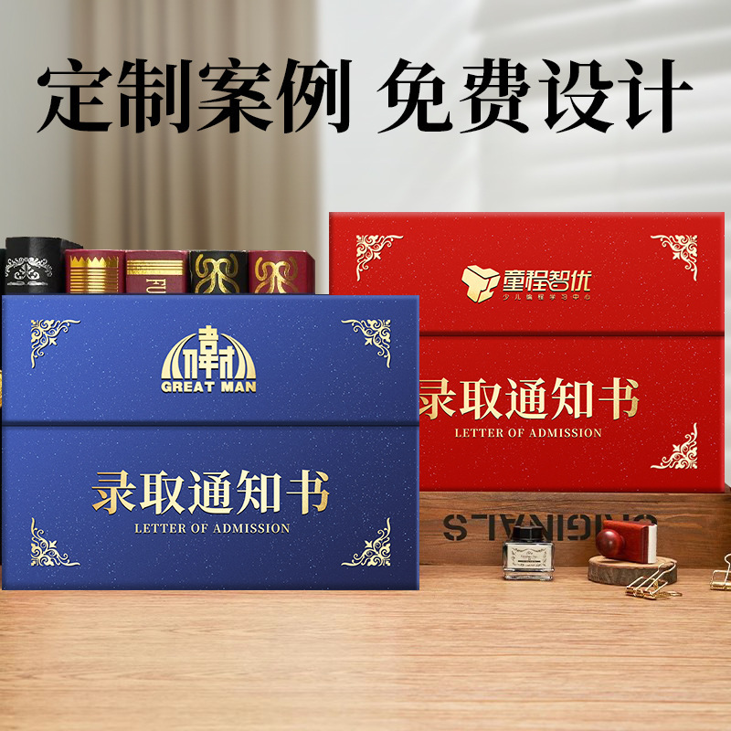 受入通知書用カスタムケースA4封筒、受賞従業員保護ケース、証明書、中国風要素、中国風カスタム|undefined