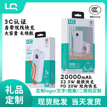 3C认证2万毫安移动电源 22.5WPD20W快充  大容量20000mAh移动电源