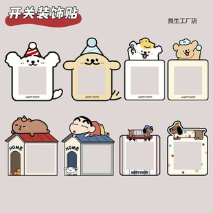 Switch Frame Cover Cute Puppy Household Socket Panel to Hide Ugly and Beautify Wall Light Switch Sticker Decorative Wall Sticker