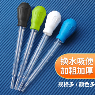 Factory supply mini water changer small fish tank toilet sucker turtle tank dung sucker water sucker feeder feeding tube