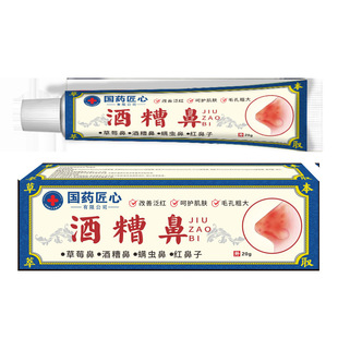 Sinopharm Ingenious Rosacea