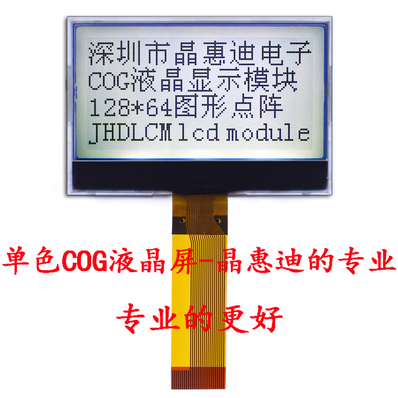 LCD/点阵/液晶/屏/12864/2.6寸/ST7567/COG