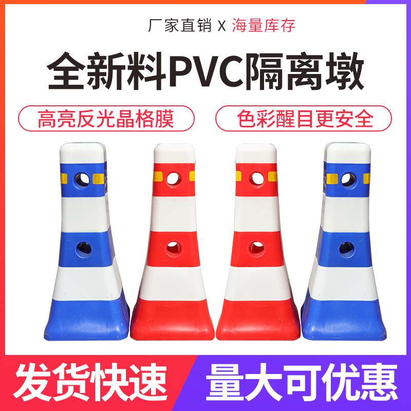塑料隔离墩防撞道路交通设施马路施工保护防疫围栏市政护栏公路养