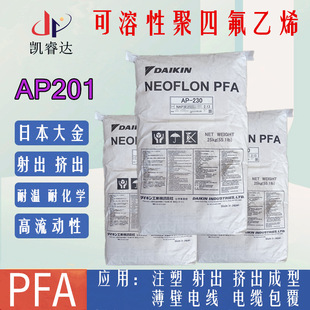 PFA Daikin AP201 thin-walled wire and cable coated with PFA resin injection grade soluble PTFE material