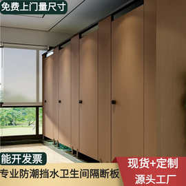 抗倍特板学校成品卫生间隔断公共厕所挡板复合树脂洗手间铝蜂窝板