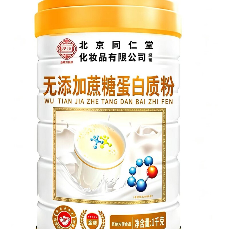Beijing Tongrentang Middle-Aged and Elderly Sucrose-Free Protein Powder High Calcium Nutritional Whey Protein Powder 1000g Beijing Tongrentang Middle-Aged and Elderly Sucrose-Free Protein Powder High Calcium Nutritional Whey Protein Powder 1000g