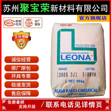 PA66ձ񻯳1300S 1300G 늾^|Ȧ֬zw