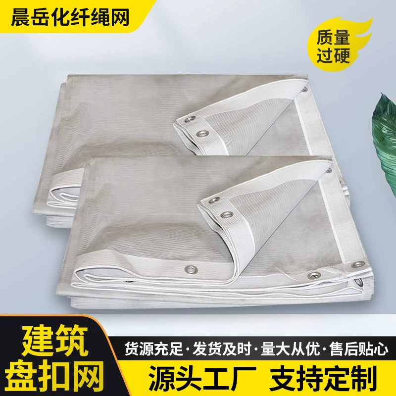 Плеточная сетка огнестойкая сетка безопасности