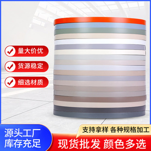 Abs Edge Banding Self-Adhesive Edge Strip Hot Melt Adhesive Pvc Edge Strip Panel Furniture Source Anti-Collision Skin-Friendly Feel