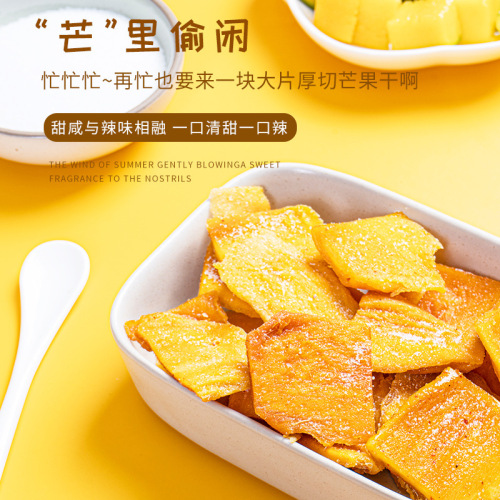 Source factory, salt and pepper, dried mango, sour and spicy, craving-relieving, dried fruits, candied fruits, casual internet celebrity snacks, wholesale from manufacturers