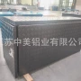 带锁开门生产花纹铝工具箱