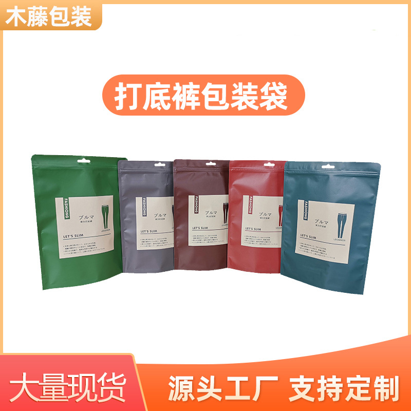 皮裤弹力打底裤包装袋一体裤小脚裤压力弹力裤时尚复合纸袋牛皮纸