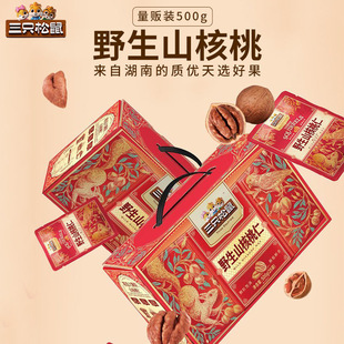 ��ֻ����Ұ��ɽ������500g�o����ʳ��ʳ�Թ�С��������YƷ�Y���b