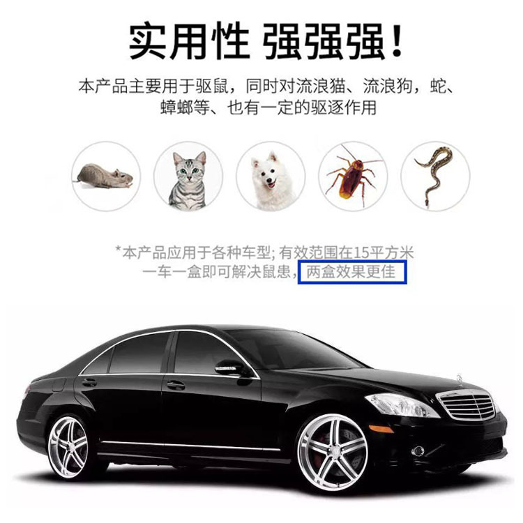 驱鼠膏详7.jpg