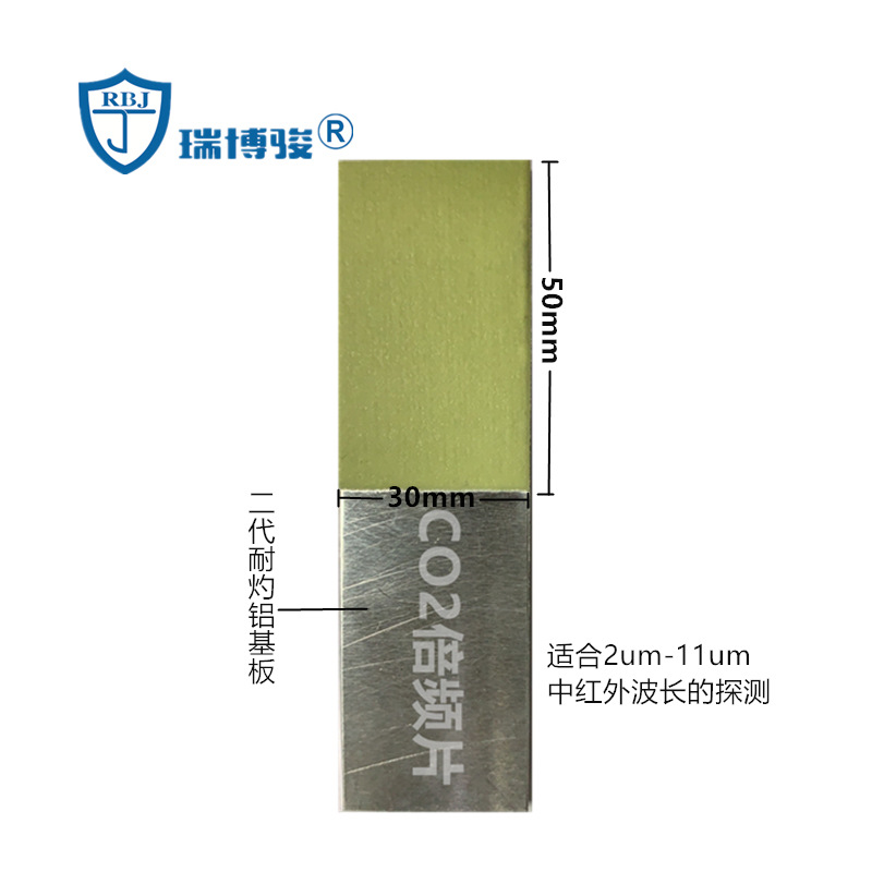 10.6um10600nmCO2激光倍频片中红外显示卡观察光斑调光nm卡铝基板