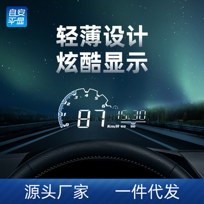 direct deal HUD automobile HUD OBD2 vehicle Trip computer A generation of fat