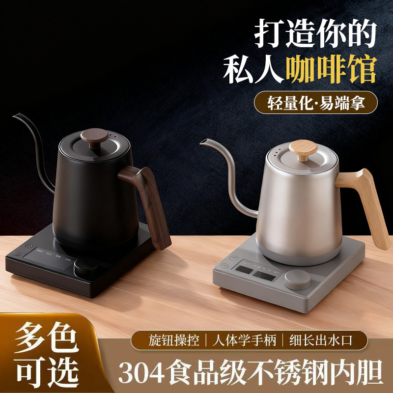 2025 Electric Kettle for Brewing Tea, Automatic Knob-Controlled Constant Temperature Coffee Kettle with Timer and Insulation 2025 Electric Kettle for Brewing Tea, Automatic Knob-Controlled Constant Temperature Coffee Kettle with Timer and Insulation