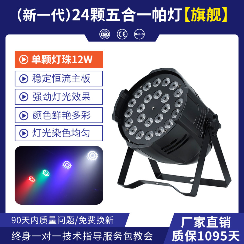 Luz Par de Teñido para Escenario 24 LED 4 en 1 Multicolor para Gimnasios y Bares