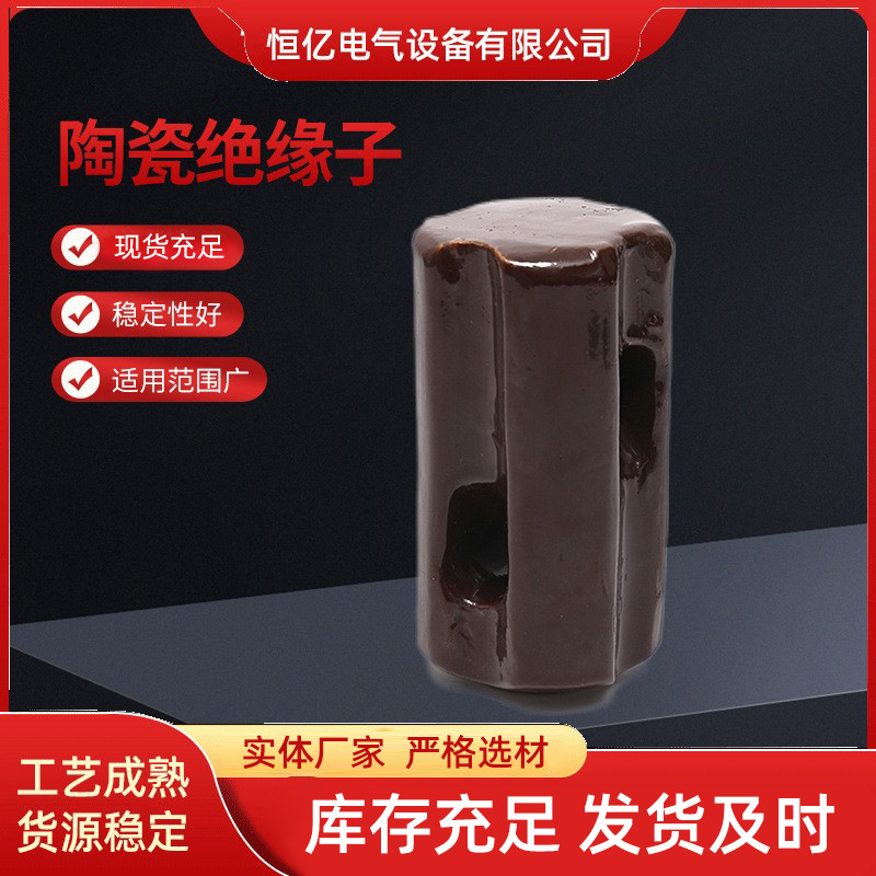 现货供应拉紧绝缘子 瓷瓶高压低压支柱复合 陶瓷绝缘子拉紧绝缘子