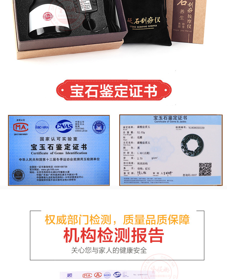 砭石负压刮痧仪详情_10.jpg