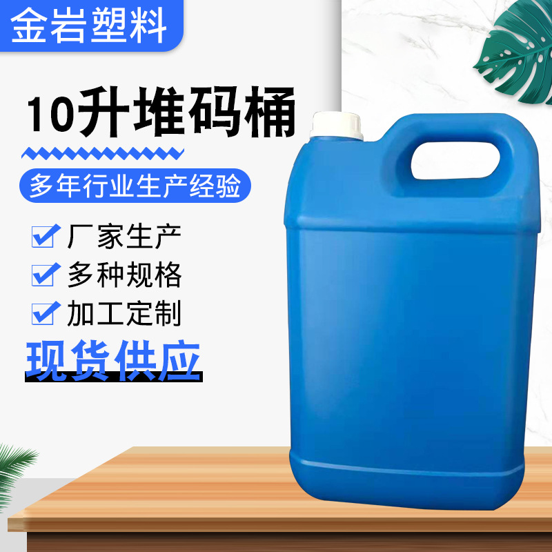 10升方桶 白色10公斤扁桶 10升手提酒桶 油桶 塑料桶10升水桶
