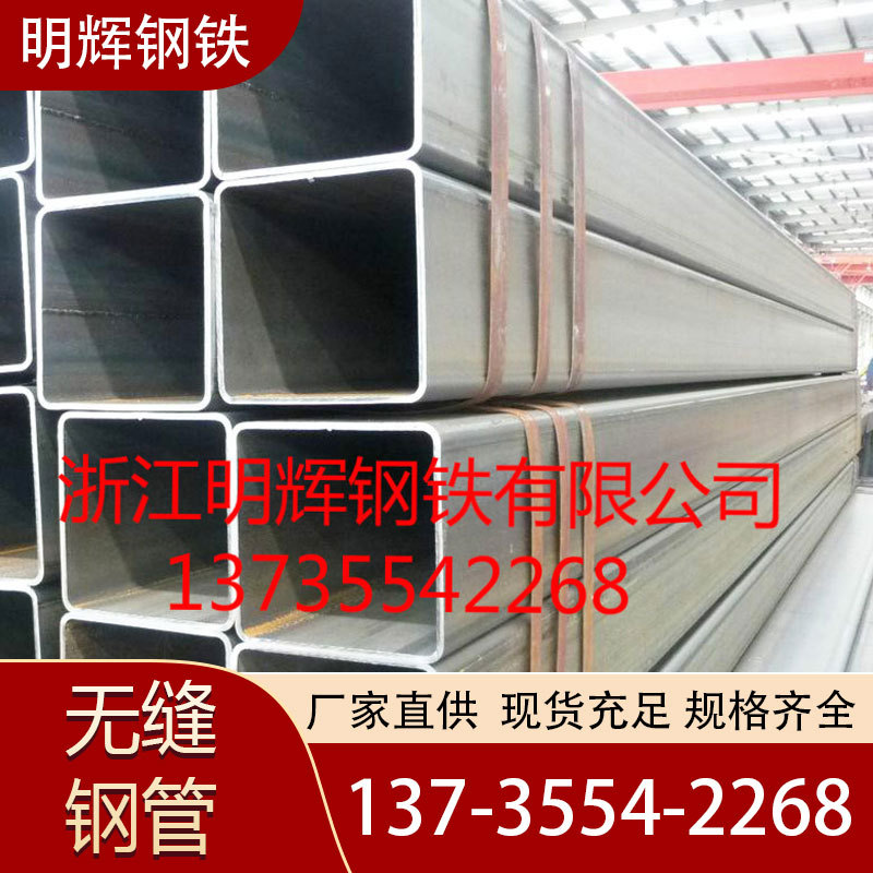 无缝钢管 热扩管 杭州无缝钢管 规格齐全无缝管质量保障方管