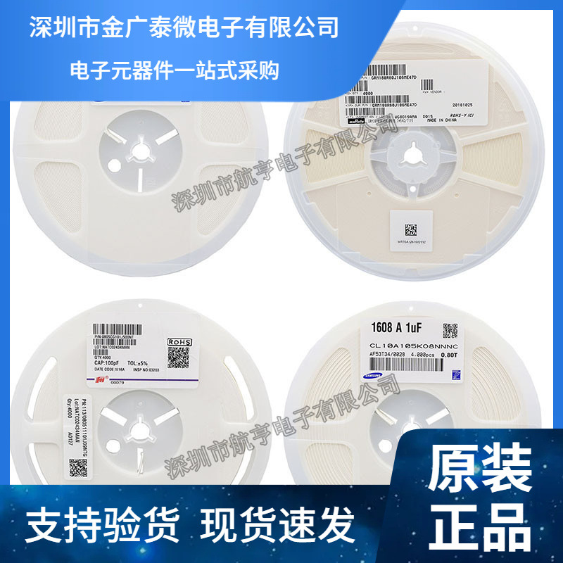 贴片电容 1210 22UF 226K 16V ±10% K档 X5R 陶瓷电容器