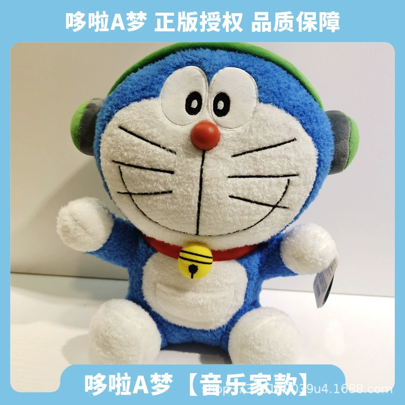 Music plush doll, toy car, Doraemon