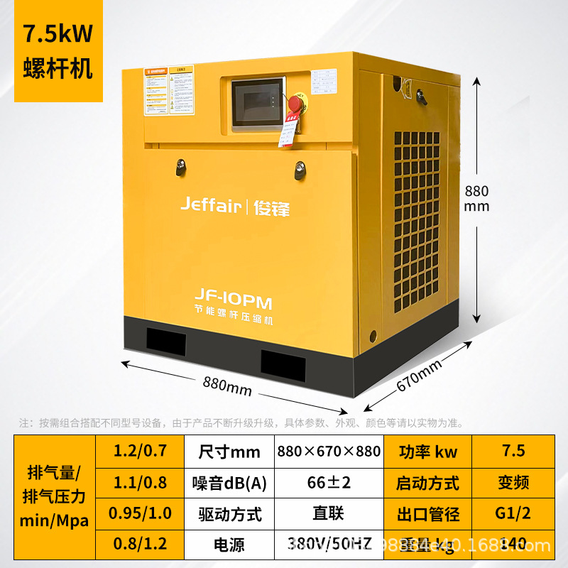 7.5kw / 15 / 37kw imán permanente compresor de aire de tornillo de frecuencia variable bomba de aire industrial compresor de aire silencioso 220V