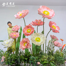 大型纸艺花虞美人巨型纸花商场橱窗装饰活动打卡布置仿真花朵道具