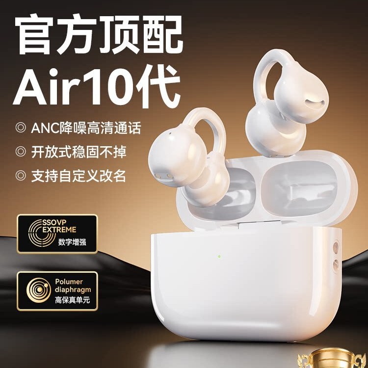 2026 New Model Huaqiangbei Sixth-Generation Clip-On Bluetooth Earphones, Non-In-Ear Tws, Ultra-Long Battery Life, Compatible with Apple 2026 New Model Huaqiangbei Sixth-Generation Clip-On Bluetooth Earphones, Non-In-Ear Tws, Ultra-Long Battery Life, Compatible with Apple