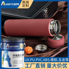 其他涂料;金属漆;塑料涂料