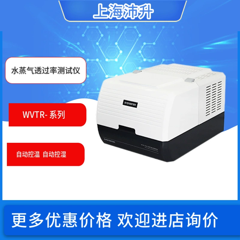 Sike WVTR-Series тестер скорости передачи водяного пара пластиковая пленка