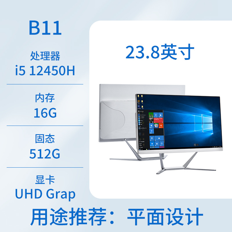 Nuevo todo en una computadora oficina de negocios hogar 19-24 pulgadas computadora de escritorio host conjunto completo