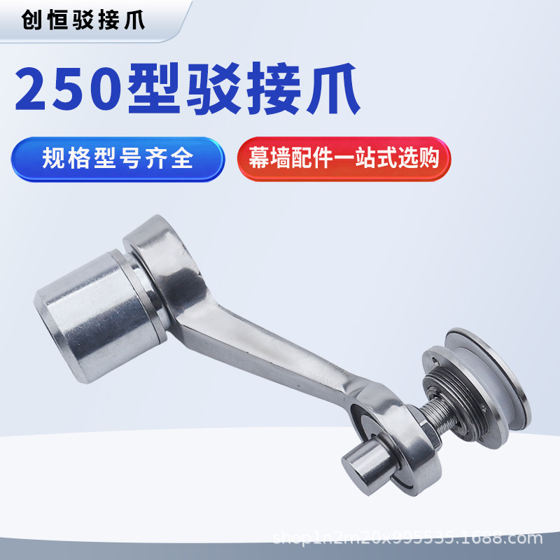 304不锈钢驳接爪玻璃爪底座幕墙雨棚固定支架250型幕墙驳接配件