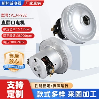 厂家供应V1J-PY32直翻口雾化器电机吸尘器马达泡泡机电机定制
