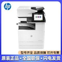 HP E72535dn �ڰ׼����ӡ��A3���ϻ���ӡ��
