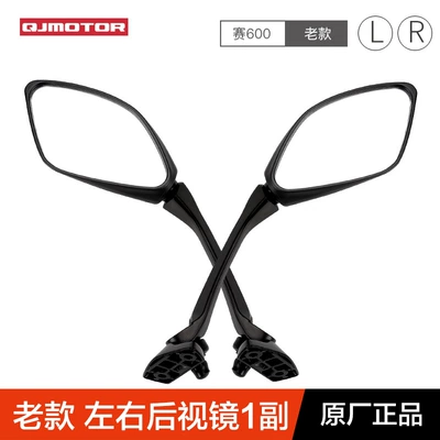 Qianjiang motorcycle GS600RR: Motorcycle rearview mirror - 1-pair-of-old-left-and-right-rearview-mirrors-original-genuine