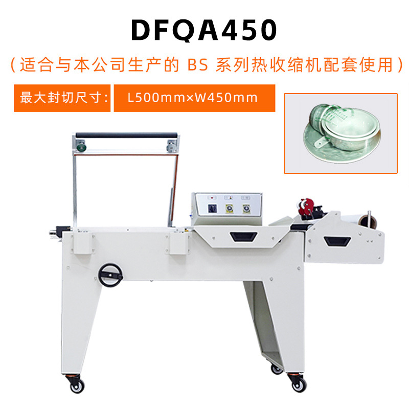 Dingye máquina de sellado automático L-type encapsulado máquina de sellado de película de retracción en caliente máquina de envasado de retracción comercial