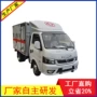 东风厢式罐装煤气危险品车