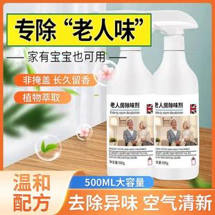 Deodorant for the Elderly's Room, Room Odor Purifier, Room Air Purifier, Air Freshener, Deodorant, Air Freshener