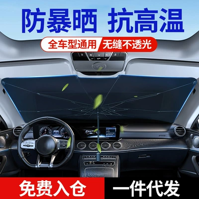 Sun shade | Direct Sales Umbrella-Type Sunshade Car