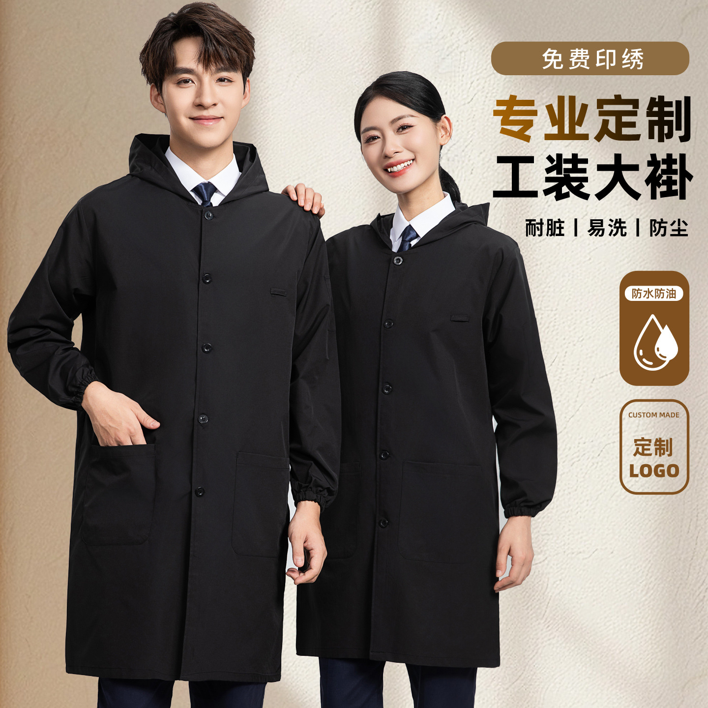 防水大褂工作服制定罩衣男秋冬劳保外卖汽修仓库物流防尘外套工装
