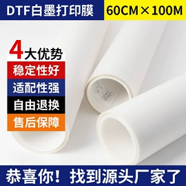 烫印膜;离型膜;墨盒、墨水