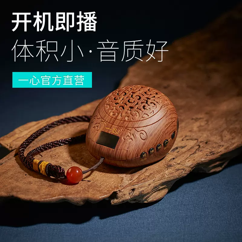 木鱼音箱播放机高清音质可插卡充电便携式随身听老人播放器