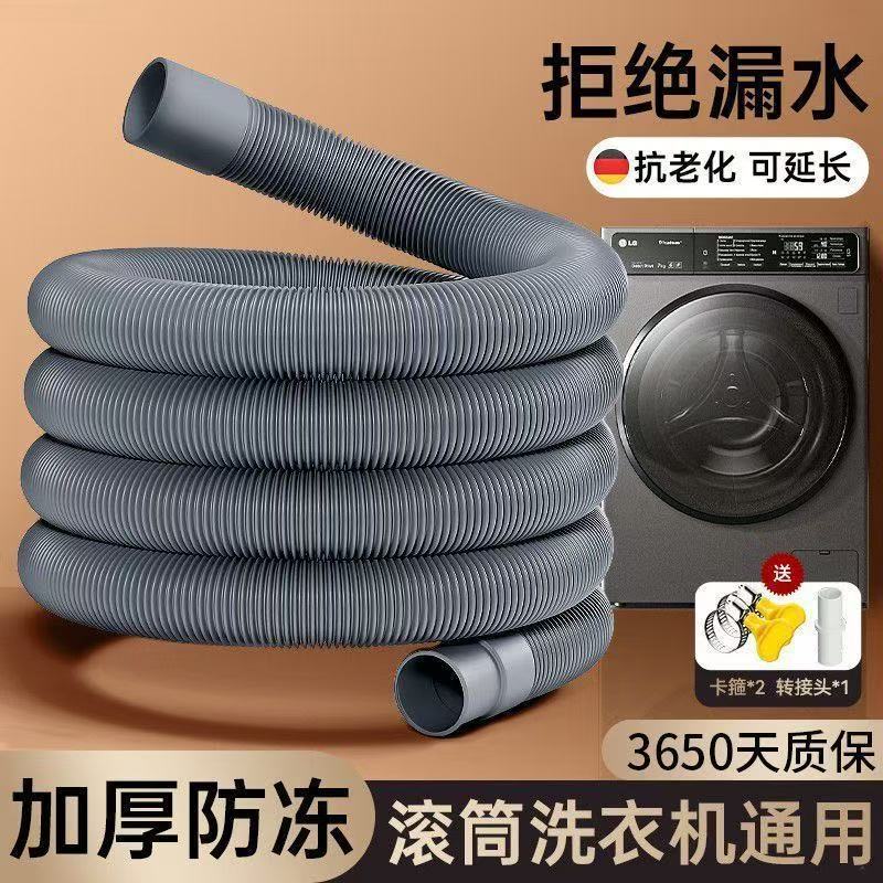 Drum washing machine drain pipe general Haier Siemens docking extension extension under the hose drain