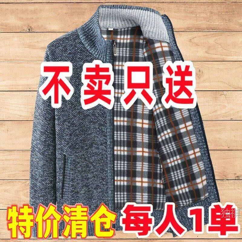 品牌促销男士开衫新款冬季中年休闲毛衣爸爸冬装加绒加厚针织外套